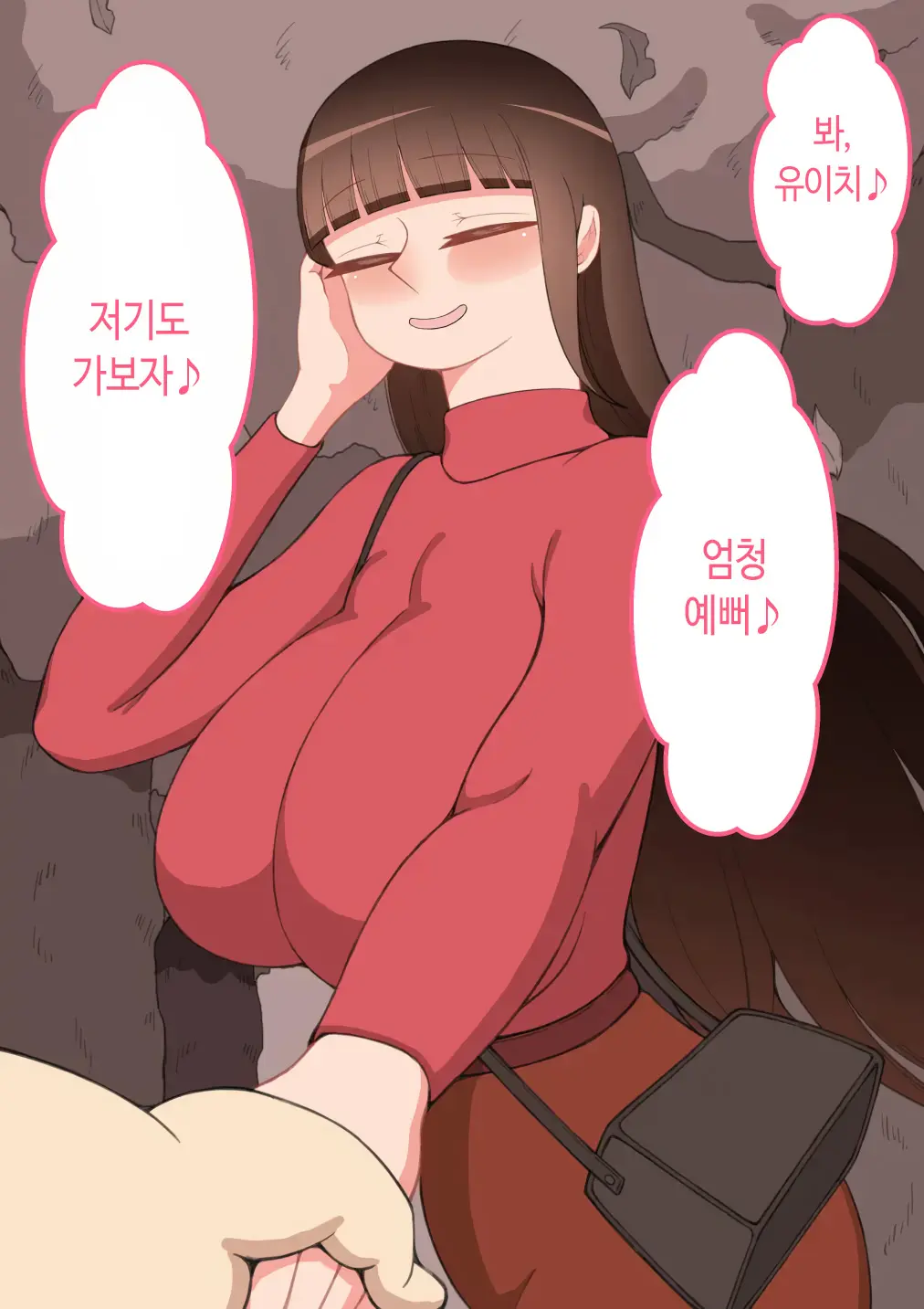 "Kanojo Wa Nerawareteiru" ~Sex Hen~ Ch. 2 | 그녀는 노려지고 있다 ~섹스편~ 2